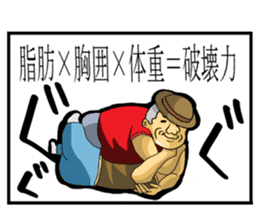 Fat man daily sticker #8760887