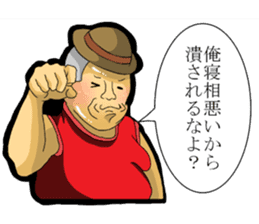 Fat man daily sticker #8760888