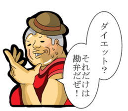 Fat man daily sticker #8760889