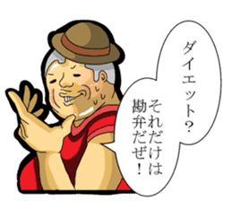 Fat man daily sticker #8760889