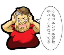 Fat man daily sticker #8760894