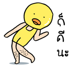 Ahiru ducky sticker #8761105