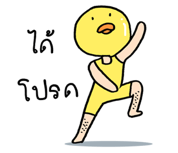 Ahiru ducky sticker #8761108