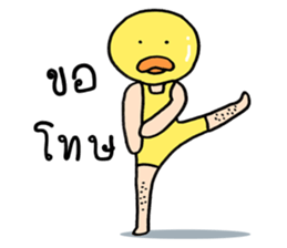 Ahiru ducky sticker #8761113