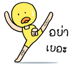 Ahiru ducky sticker #8761114