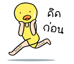 Ahiru ducky sticker #8761124