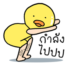 Ahiru ducky sticker #8761128