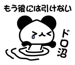 social game Panda2 sticker #8761148