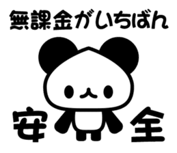 social game Panda2 sticker #8761175