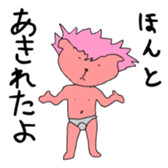 Triplets in briefs sticker #8761226