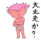 Triplets in briefs sticker #8761231