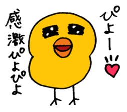 PIYO chan sticker #8761430