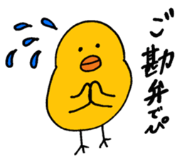 PIYO chan sticker #8761431