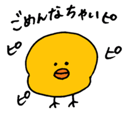 PIYO chan sticker #8761432