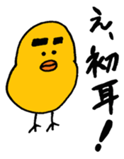 PIYO chan sticker #8761437