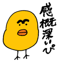 PIYO chan sticker #8761438