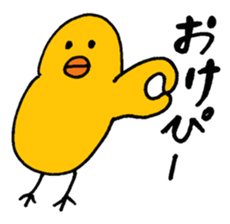 PIYO chan sticker #8761442