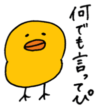 PIYO chan sticker #8761446