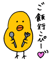 PIYO chan sticker #8761448