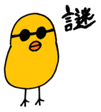 PIYO chan sticker #8761452