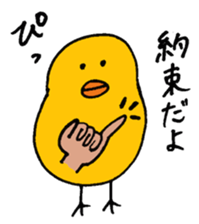 PIYO chan sticker #8761453