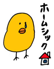 PIYO chan sticker #8761457