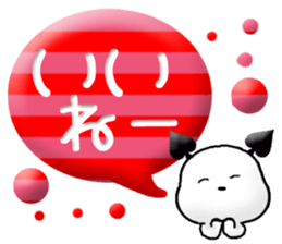 Chichi and Kochi 4 (Japanese) sticker #8762426