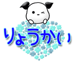 Chichi and Kochi 4 (Japanese) sticker #8762432