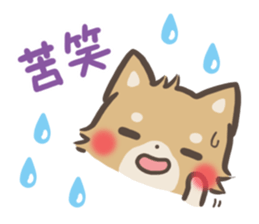 mild-Shiba-inu-emoticon sticker #8762481