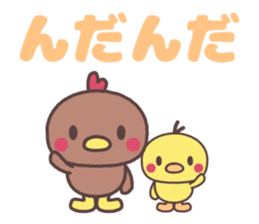 akita homebred chicken family dialect sticker #8762620