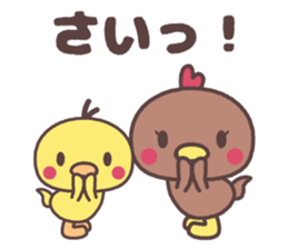 akita homebred chicken family dialect sticker #8762623