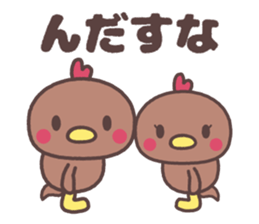 akita homebred chicken family dialect sticker #8762626