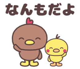 akita homebred chicken family dialect sticker #8762642