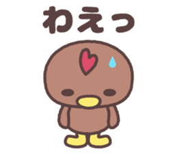 akita homebred chicken family dialect sticker #8762651