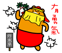 Taitung the Liu-Lang Bear sticker #8763460