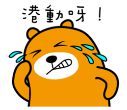 Taitung the Liu-Lang Bear sticker #8763466