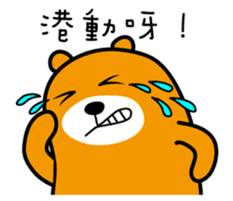 Taitung the Liu-Lang Bear sticker #8763466