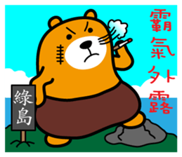Taitung the Liu-Lang Bear sticker #8763473
