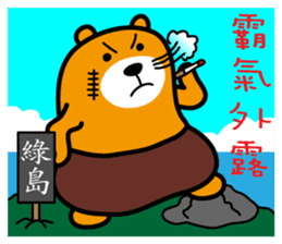 Taitung the Liu-Lang Bear sticker #8763473
