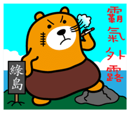 Taitung the Liu-Lang Bear sticker #8763473