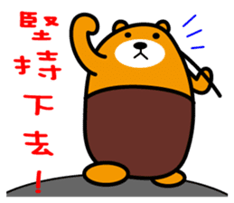 Taitung the Liu-Lang Bear sticker #8763476