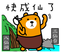 Taitung the Liu-Lang Bear sticker #8763482