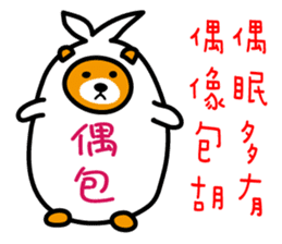 Taitung the Liu-Lang Bear sticker #8763483