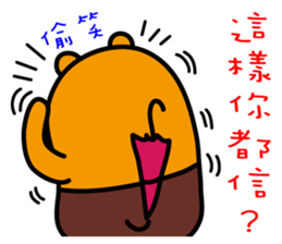 Taitung the Liu-Lang Bear sticker #8763484