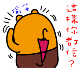 Taitung the Liu-Lang Bear sticker #8763484