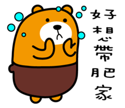 Taitung the Liu-Lang Bear sticker #8763486