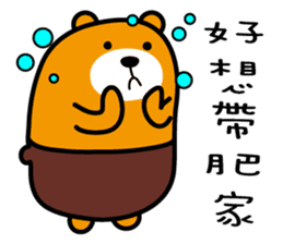 Taitung the Liu-Lang Bear sticker #8763486