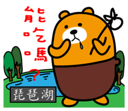 Taitung the Liu-Lang Bear sticker #8763487