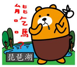 Taitung the Liu-Lang Bear sticker #8763487