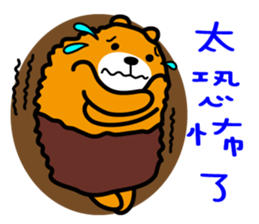 Taitung the Liu-Lang Bear sticker #8763488